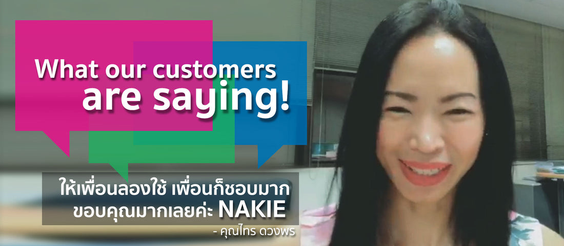 Customer Testimonials | คุณไทร ดวงพร
