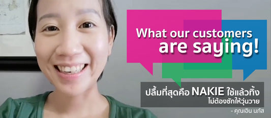 Customer Testimonials | คุณเอิน นภัส