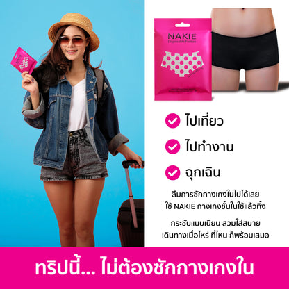NAKIE ชุด 12 ชิ้น (BLACK) (จัดส่งฟรี)