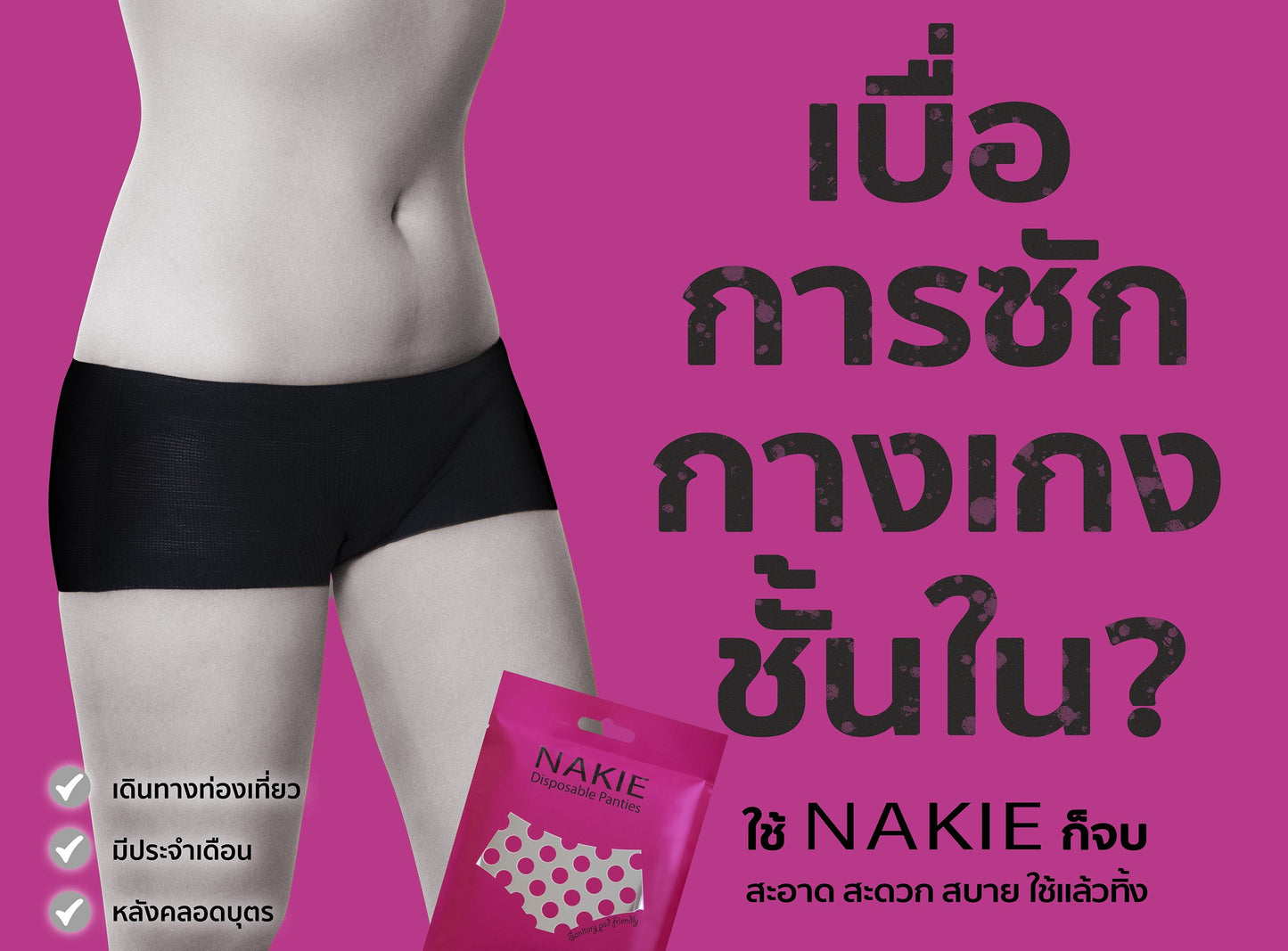 Nakie 12 (Black) () Underwear